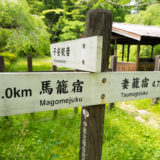 Walking from Magome to Tsumago