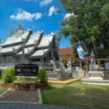 The Wat Sri Suphan temple